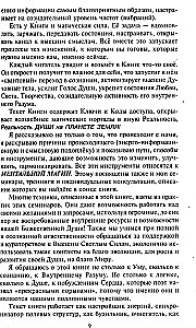 Простой путь к счастливой жизни. Дневник Души на планете Земля