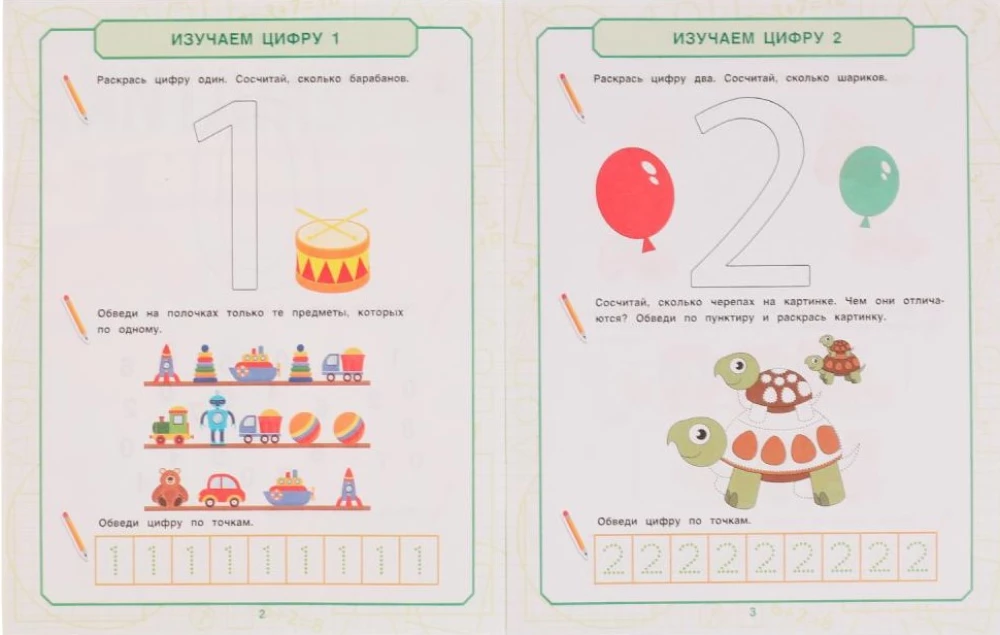 Mathematics for Boys. Counting up to 10
