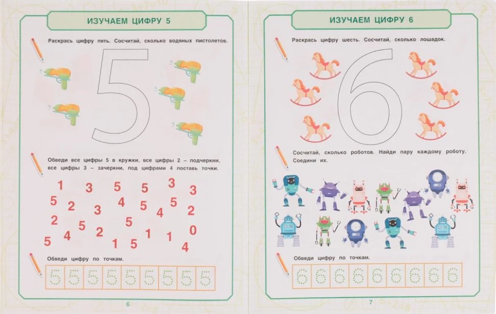 Mathematics for Boys. Counting up to 10