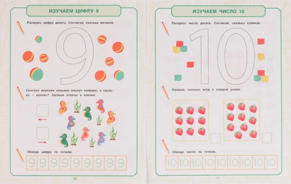 Mathematics for Boys. Counting up to 10