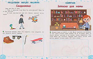 Development of Creative Thinking