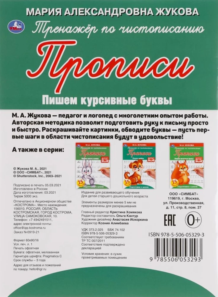 Kūrybinio mąstymo vystymo treniruoklis