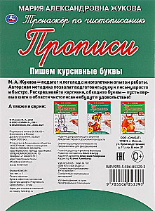 Kūrybinio mąstymo vystymo treniruoklis