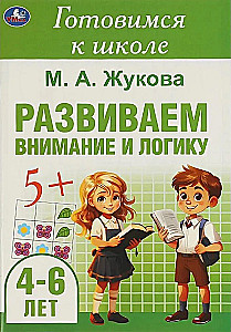 Ugdomas dėmesys ir logika