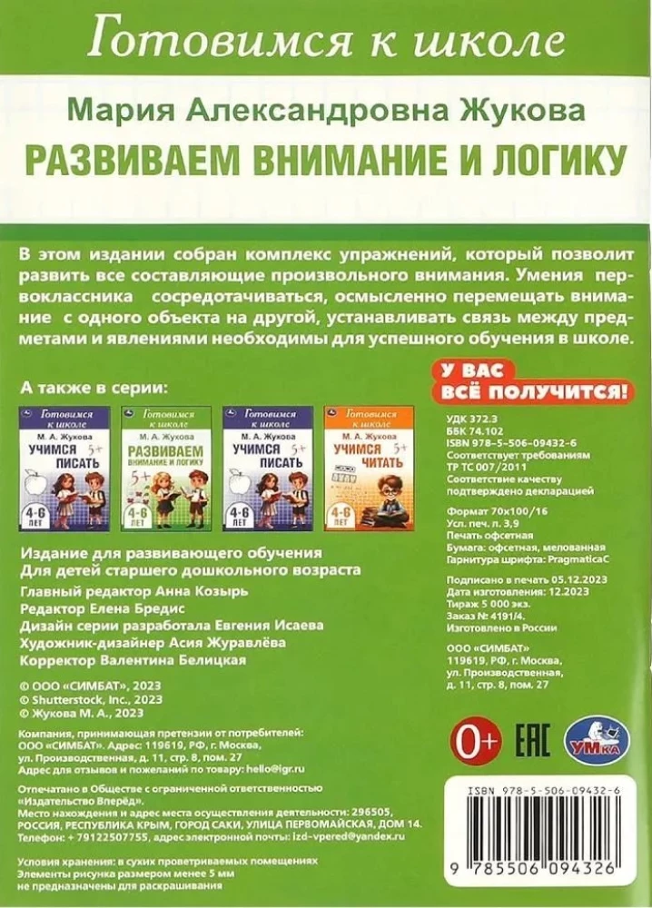 Ugdomas dėmesys ir logika