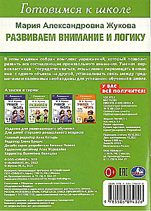 Ugdomas dėmesys ir logika