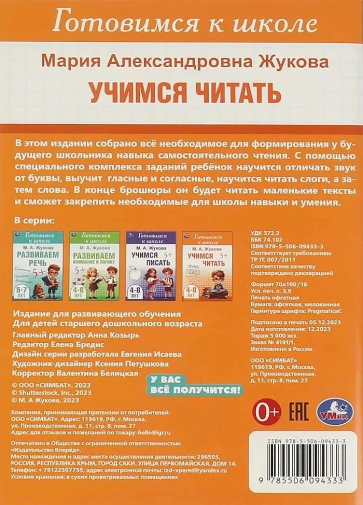 Mokomės skaityti