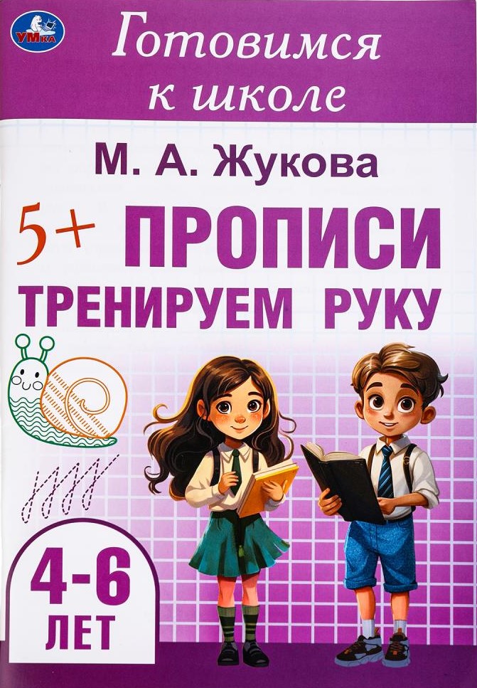 Trenujemy rękę. Wzory