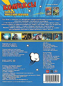 New Mission of Heroes. Comics