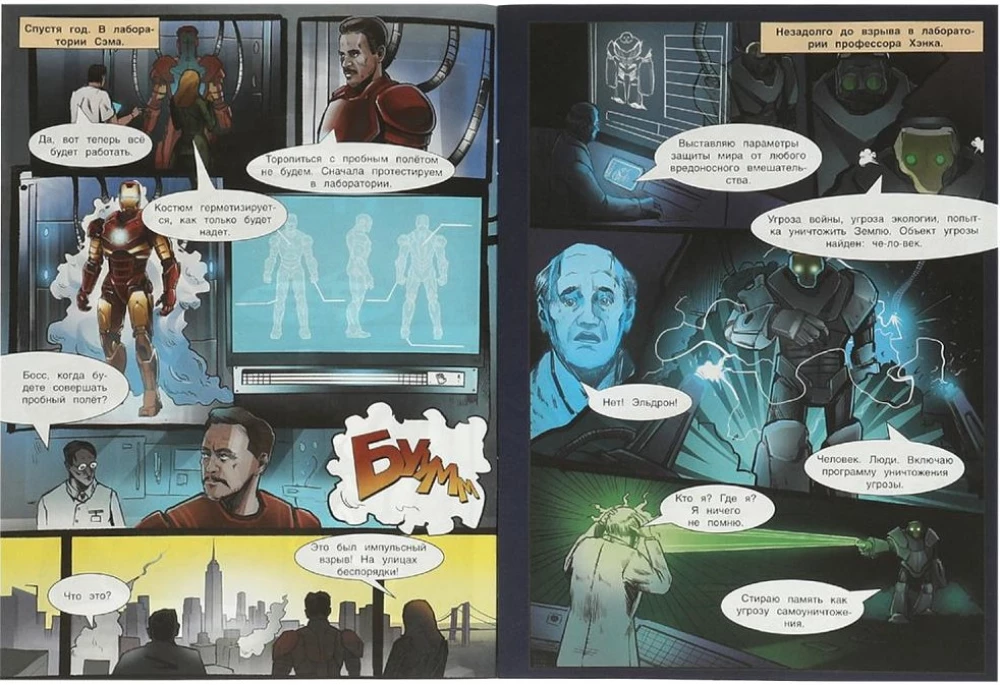 Nowa misja bohaterów. Komiksy