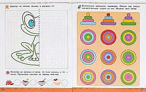 Developing Thinking. Soon to School