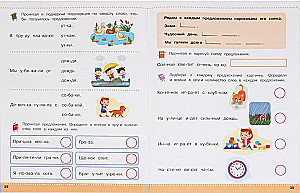 Reading by syllables. 6-7 years. Soon to school
