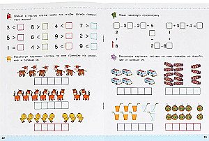 Getting to Know Mathematics