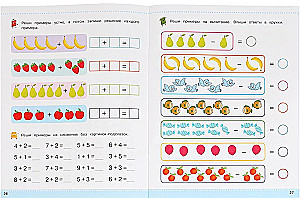 Getting to Know Mathematics