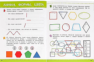 Getting to Know Mathematics