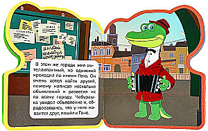 Children's Book with Cut-Out - Soyuzmultfilm. Cheburashka