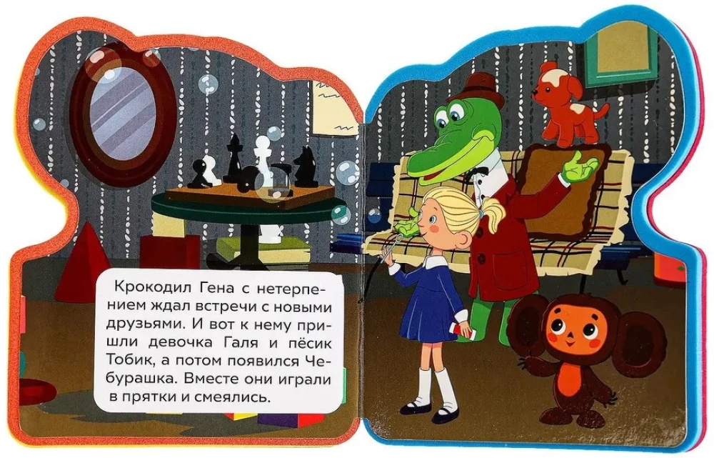 Children's Book with Cut-Out - Soyuzmultfilm. Cheburashka