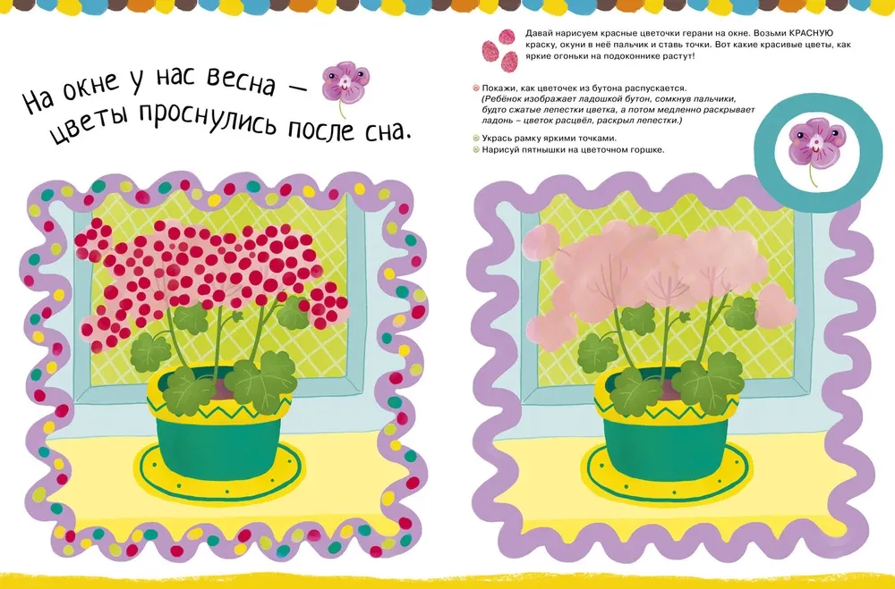 Uzrova-Nefedova. Drawing with Palms and Fingers. Hemispheric Drawing