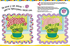 Uzrova-Nefedova. Drawing with Palms and Fingers. Hemispheric Drawing