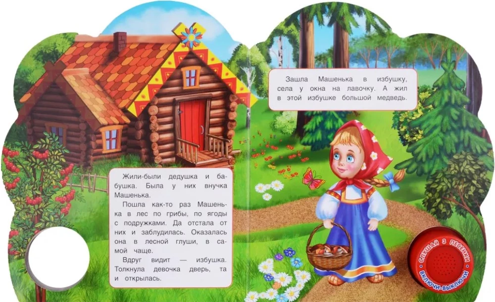 Mūzikas grāmata - Maša un lācis