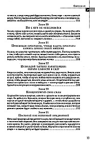 24 закона обольщения; 33 стратегии войны; 48 законов власти (комплект из 3-х книг)