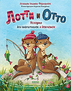 Lottie and Otto. A Story for Boys and Girls