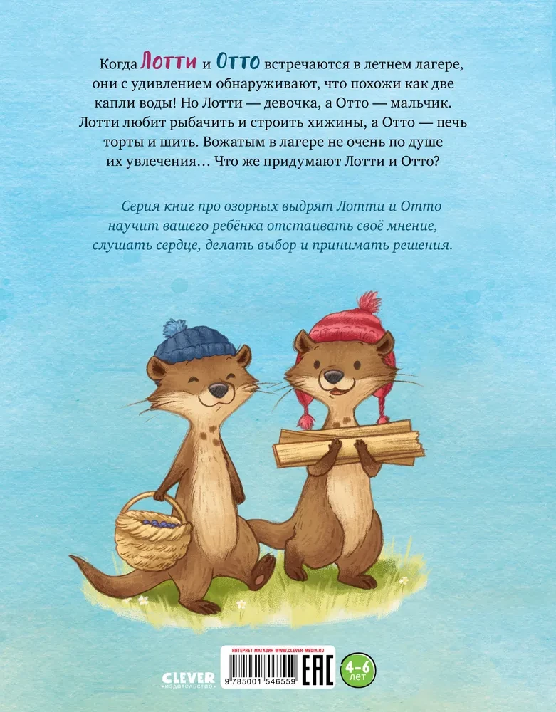 Lottie and Otto. A Story for Boys and Girls