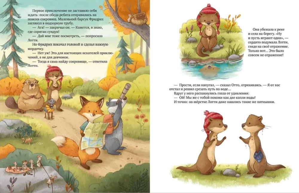 Lottie and Otto. A Story for Boys and Girls