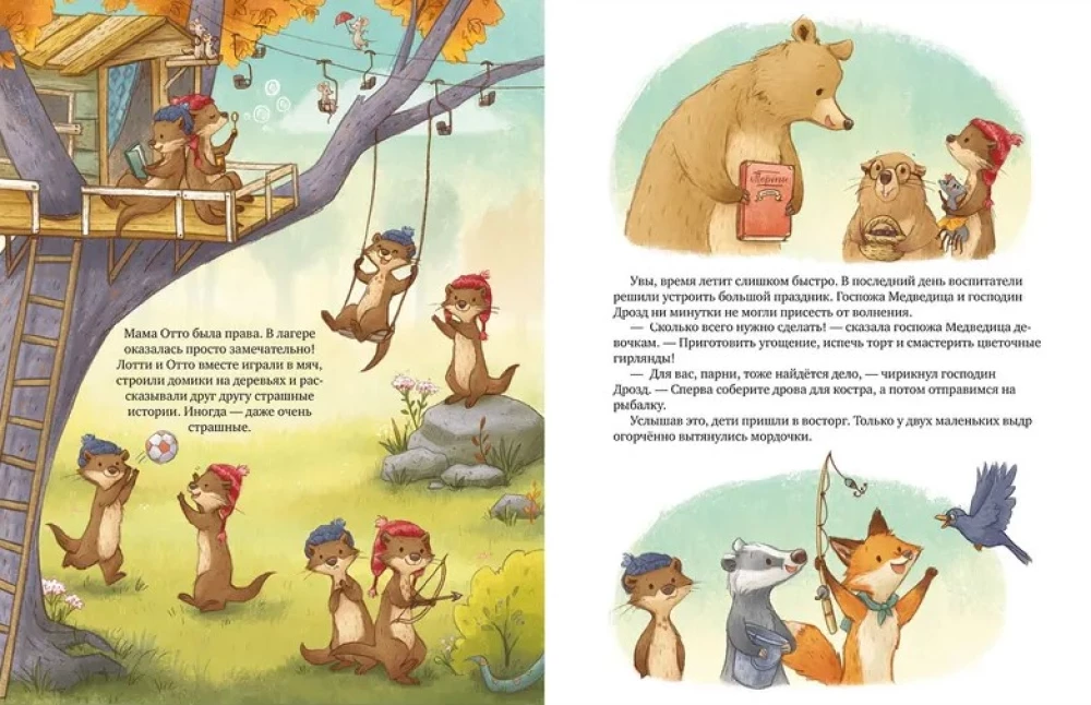 Lottie and Otto. A Story for Boys and Girls