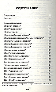 Songs of the Acharyas of the Vaishnavas