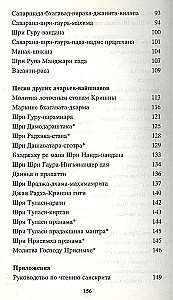 Songs of the Acharyas of the Vaishnavas
