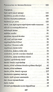 Songs of the Acharyas of the Vaishnavas
