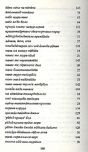 Songs of the Acharyas of the Vaishnavas