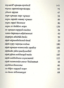 Songs of the Acharyas of the Vaishnavas