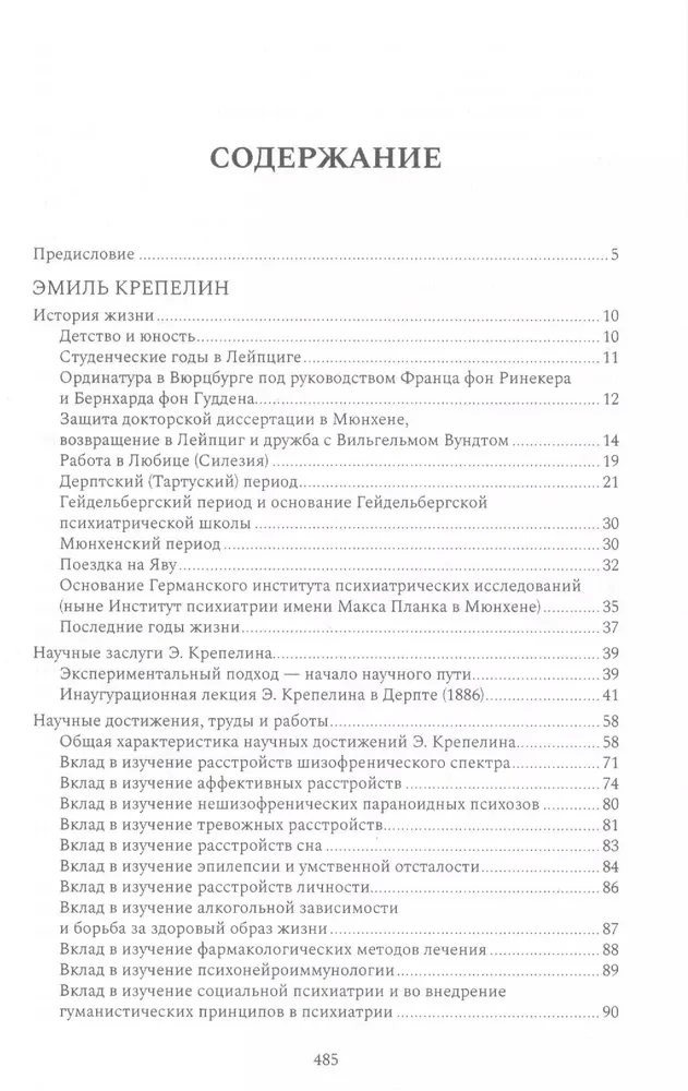 Titans of Psychiatry of the 20th Century