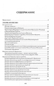 Titans of Psychiatry of the 20th Century