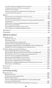 Titans of Psychiatry of the 20th Century