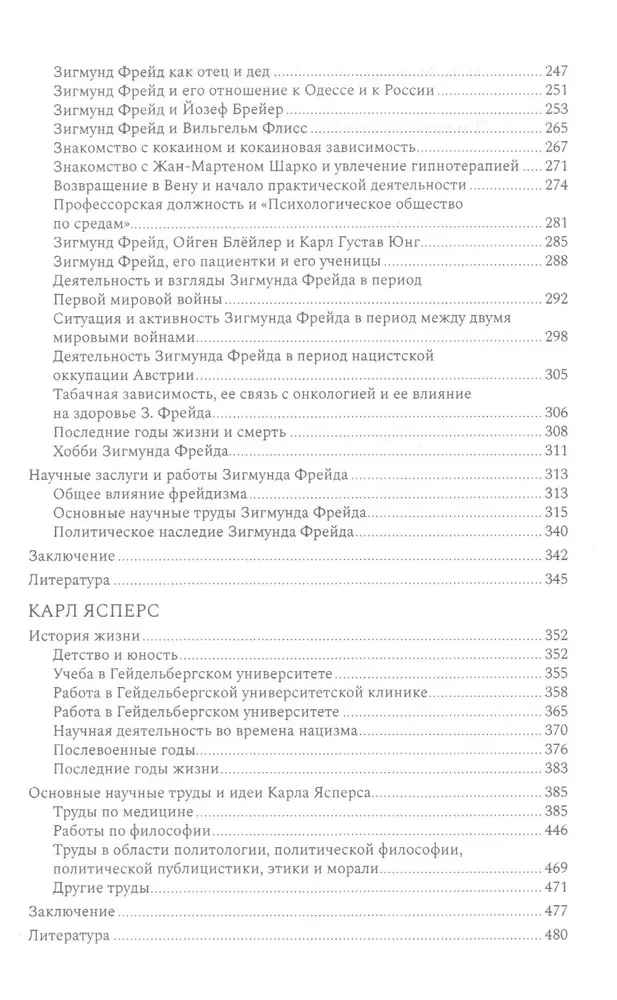 Titans of Psychiatry of the 20th Century