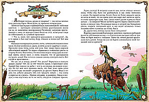 The Adventures of Baron Munchausen