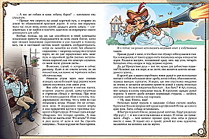 The Adventures of Baron Munchausen