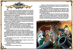 The Adventures of Baron Munchausen