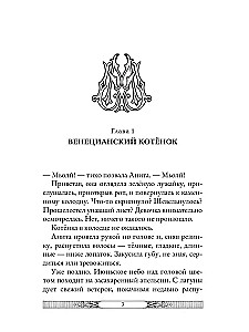Zaginione miasto. Księga 7