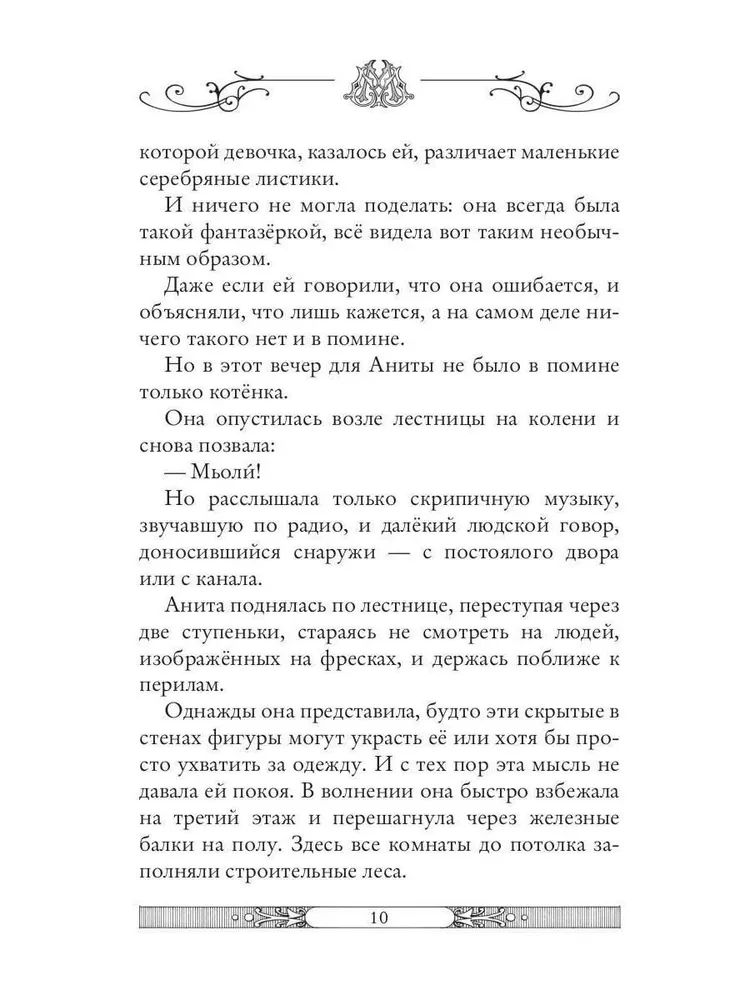 The Lost City. Book 7