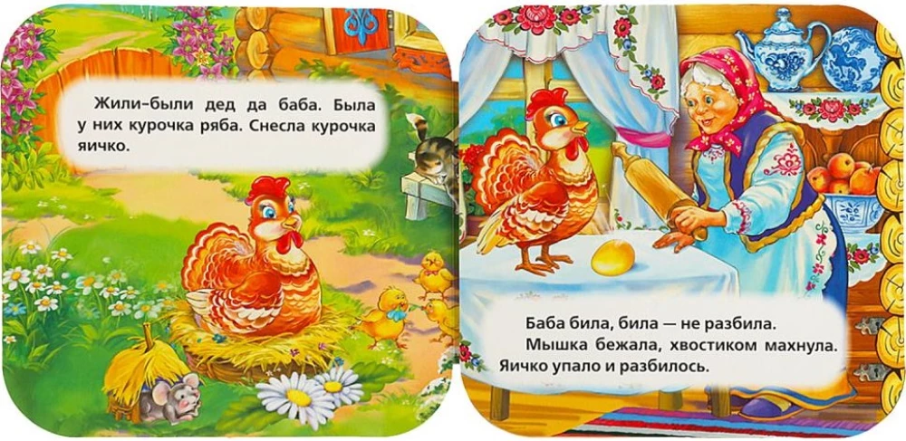 Accordion Book - Ryaba the Hen