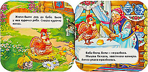 Accordion Book - Ryaba the Hen