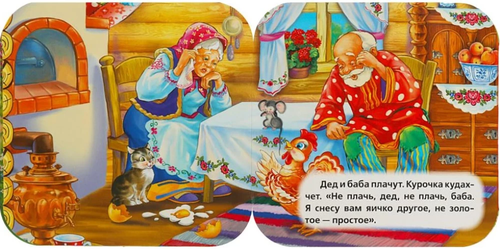Accordion Book - Ryaba the Hen