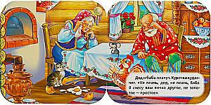 Accordion Book - Ryaba the Hen