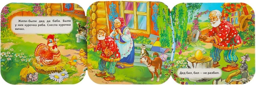 Accordion Book - Ryaba the Hen
