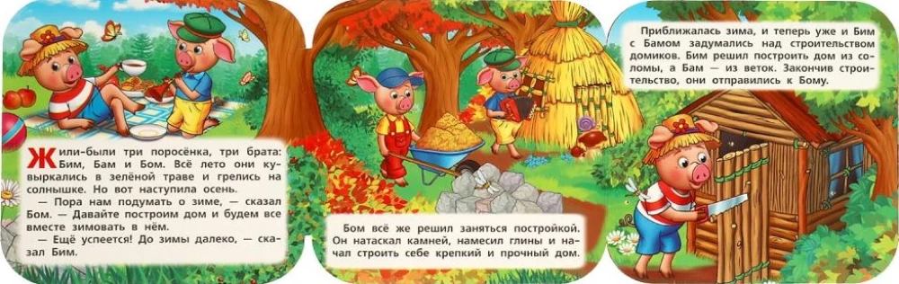 Accordion Book - The Three Little Pigs