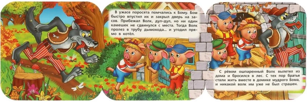 Accordion Book - The Three Little Pigs